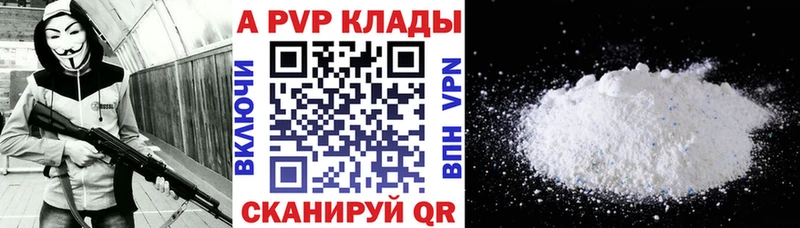 A-PVP кристаллы  купить наркотик  Киров 