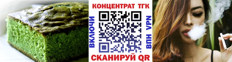 Canna-Cookies конопля  Киров 