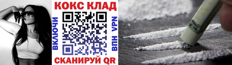 Cocaine Fish Scale  что такое наркотик  гидра   Киров 