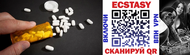 Ecstasy 280 MDMA  цена   Киров 
