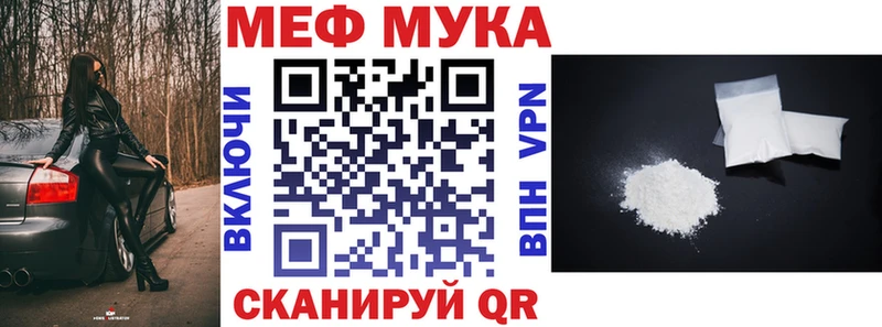 МЕФ mephedrone как найти Киров