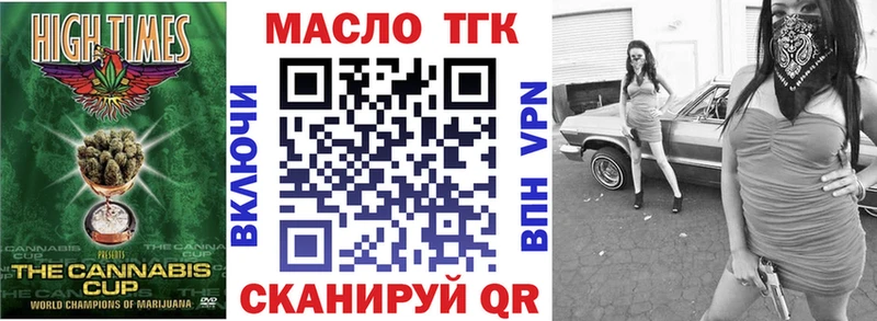 ТГК гашишное масло  Киров 